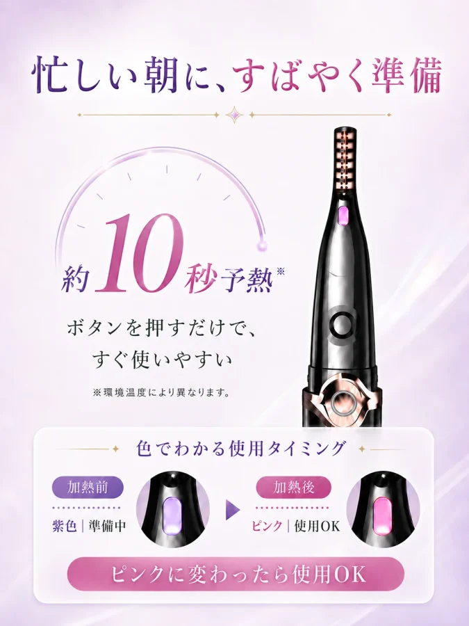 ホットビューラー 2in1 USB充電式 J079 J079