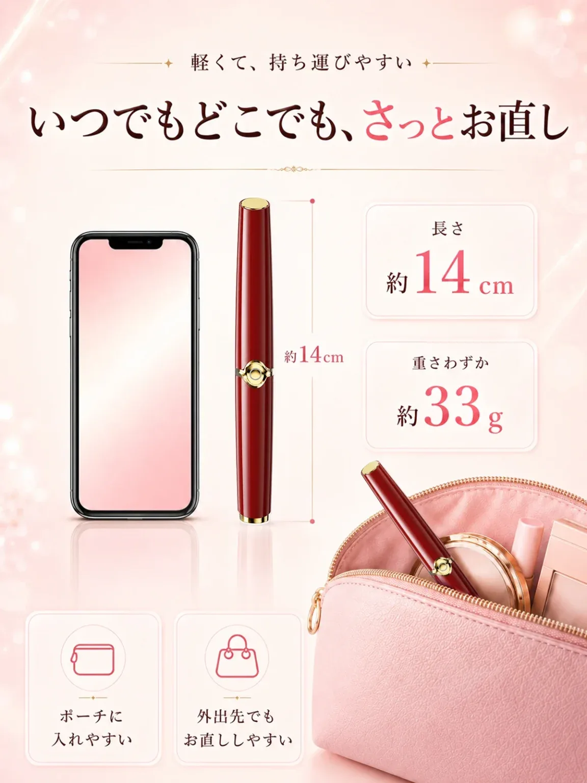 ホットビューラー 2in1 USB充電式 J079 J079