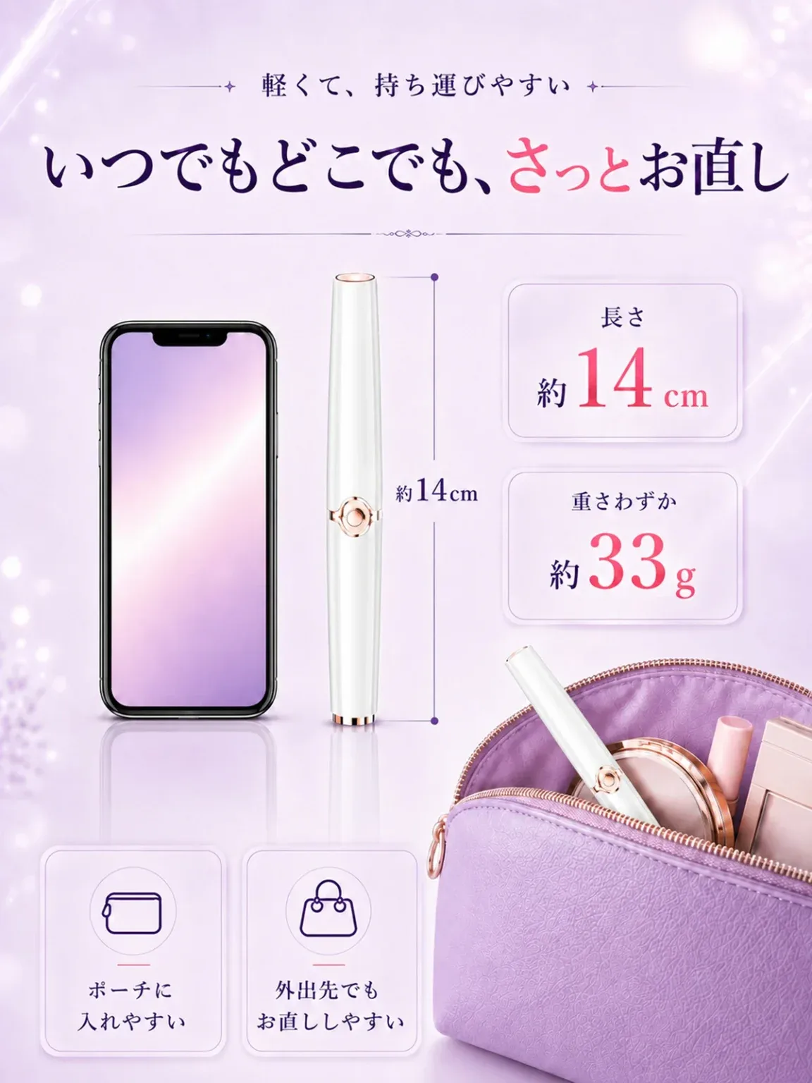 ホットビューラー 2in1 USB充電式 J079 J079