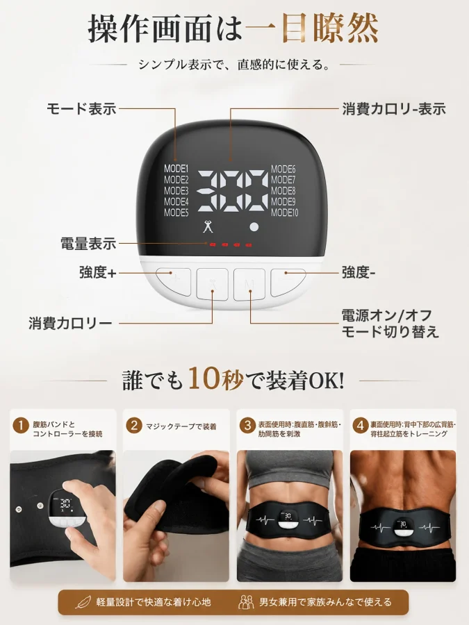 EMS腹筋ベルト J105 J105