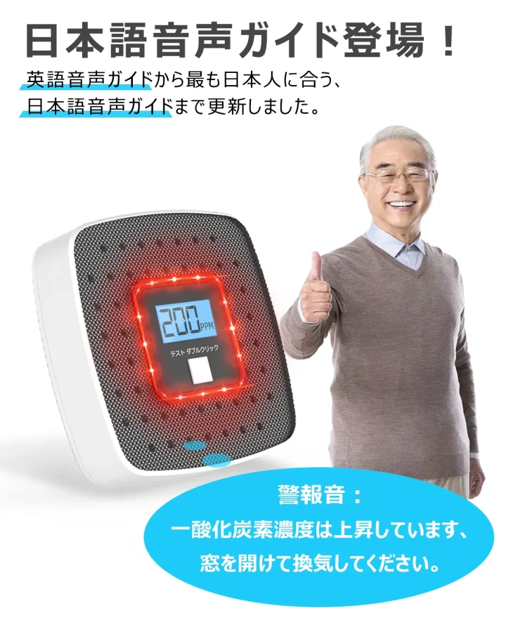 一酸化炭素チェッカー J108 J108