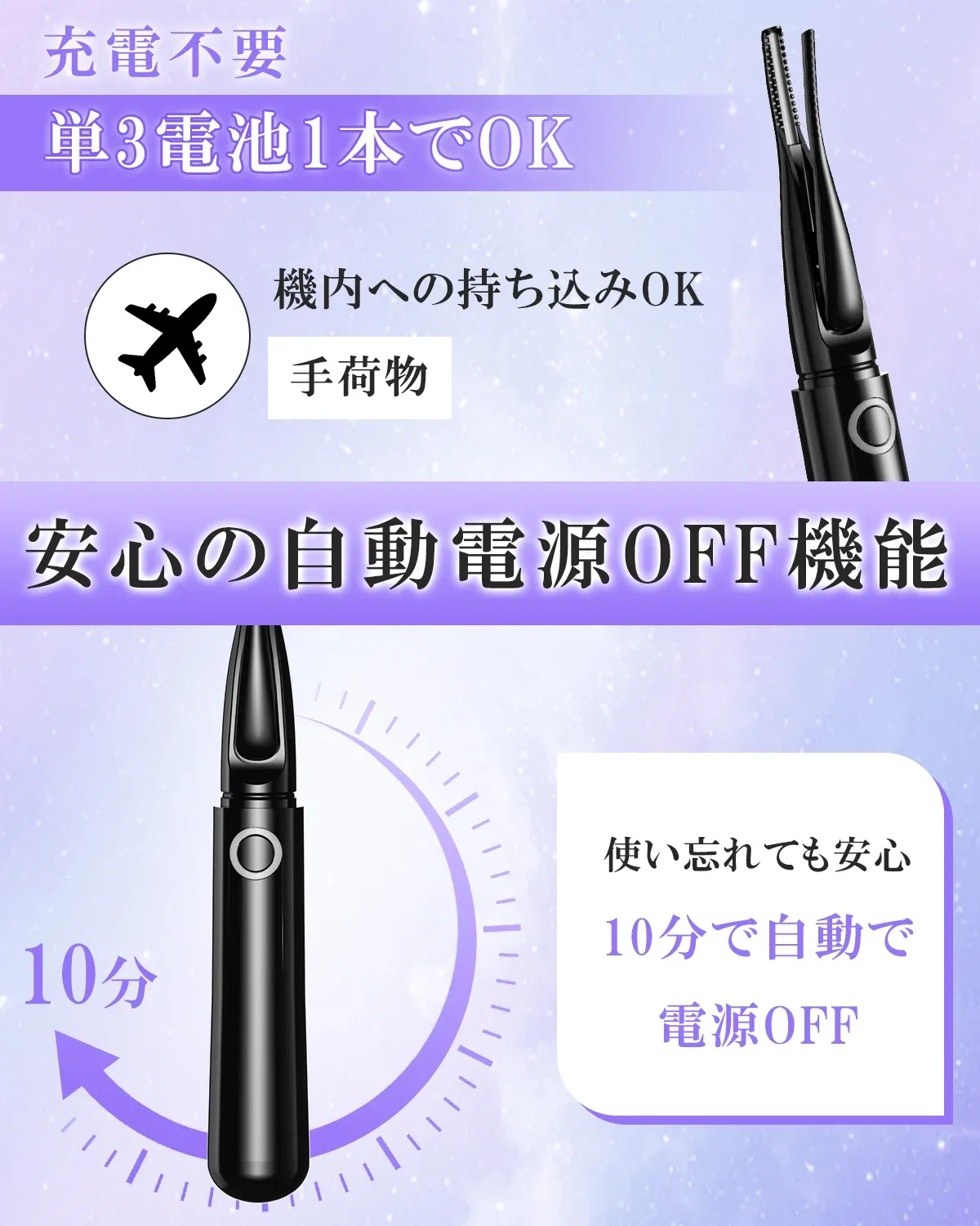 ホットビューラー 2in1 乾電池式 J151 J151