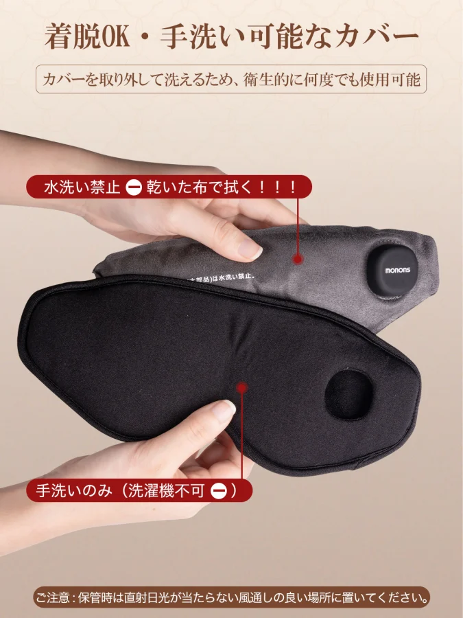 ホットアイマスク J152 J152