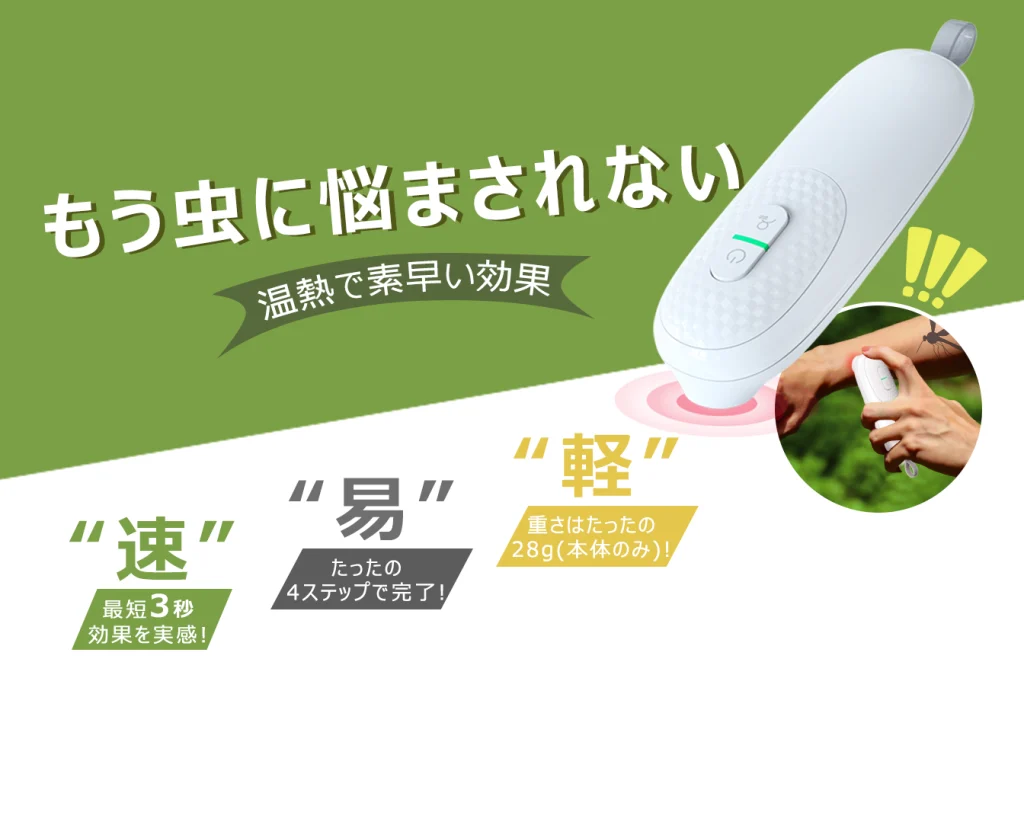 使う人に合わせて選べる、2つの温熱モード。