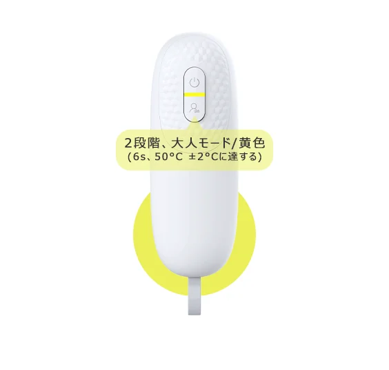 大人モード