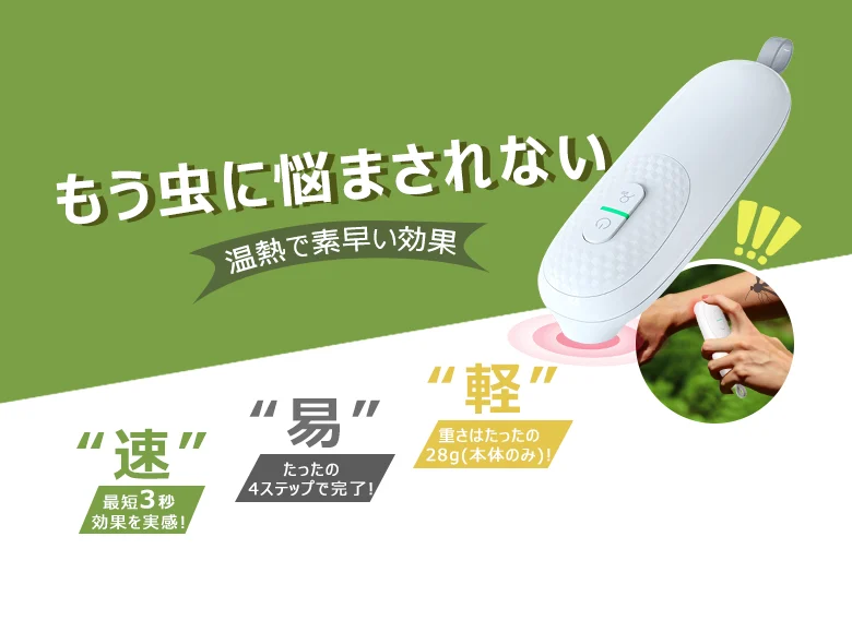使う人に合わせて選べる、2つの温熱モード。
