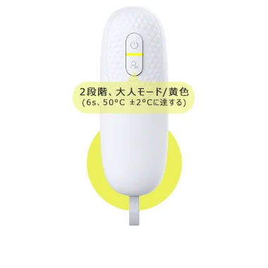 大人モード