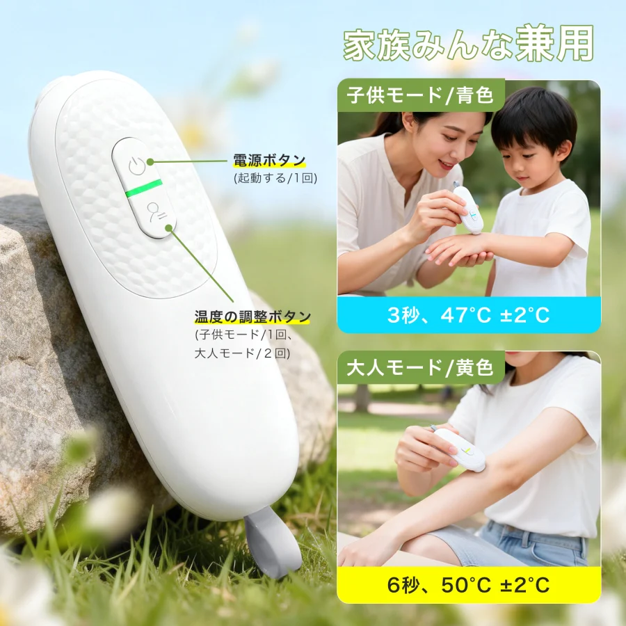 痒み止めペン J153 J153