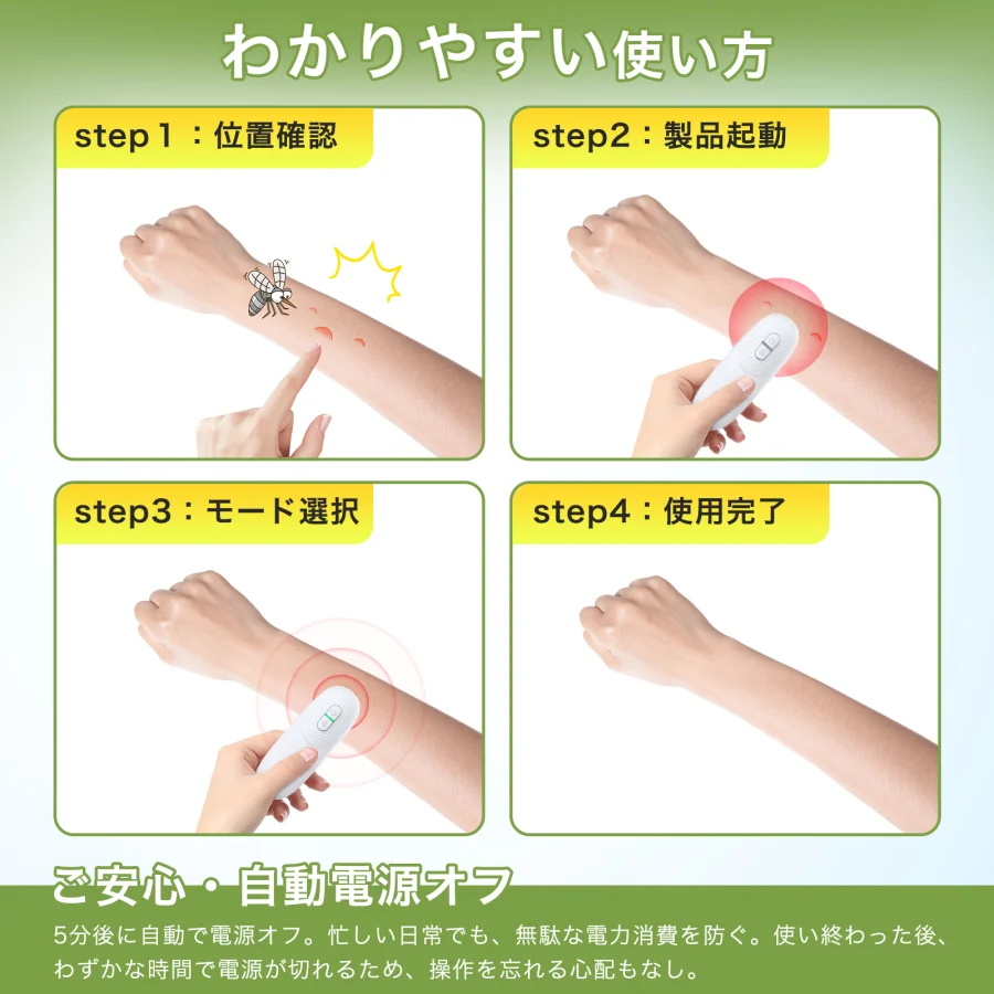 痒み止めペン J153 J153