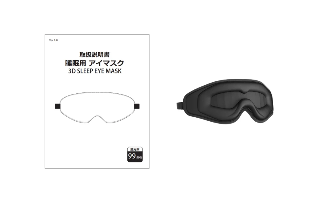 パッケージ内容