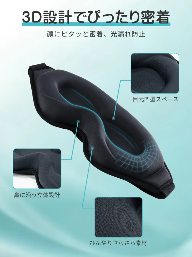 加重アイマスク J157 J157