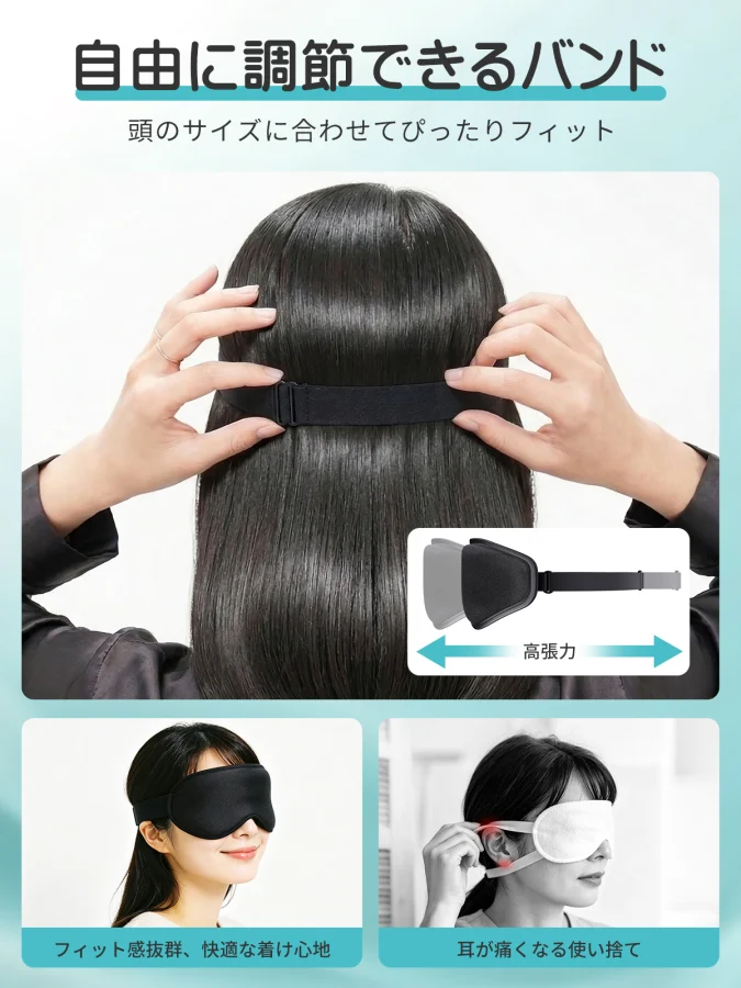 加重アイマスク J157 J157