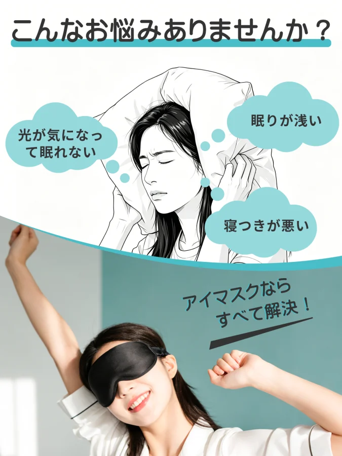 加重アイマスク J157 J157