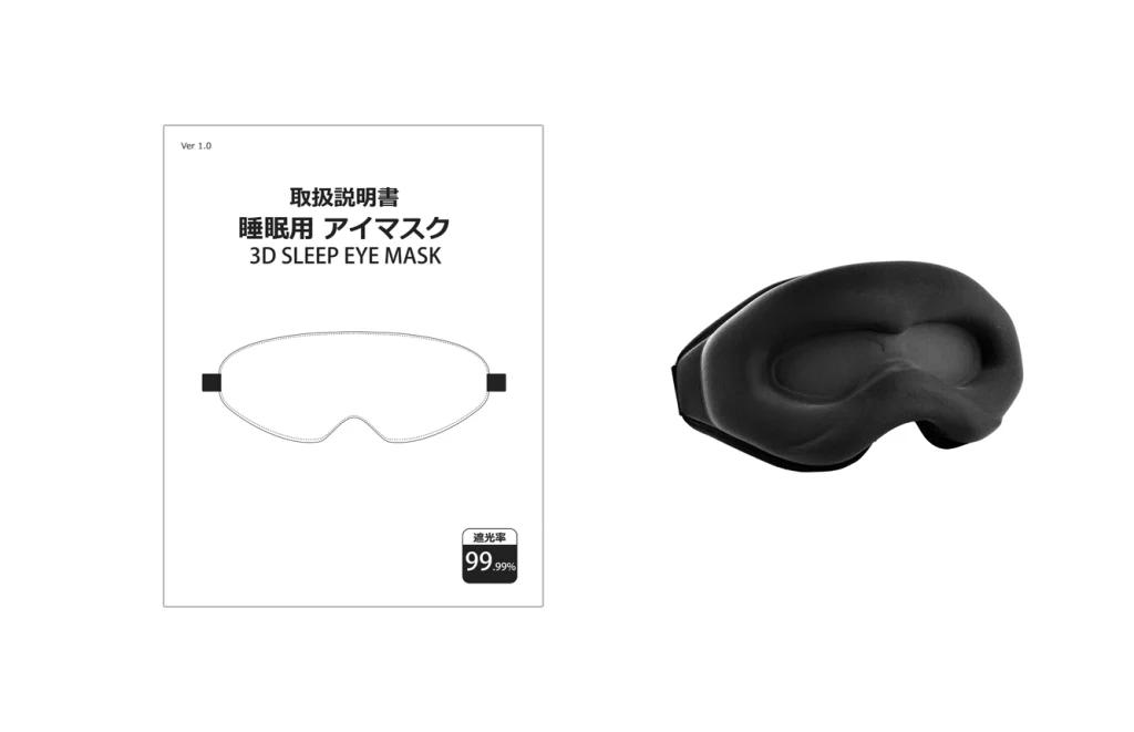 パッケージ内容
