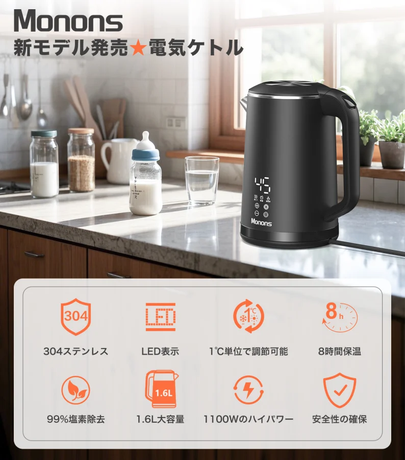 電気ケトル J160 J160