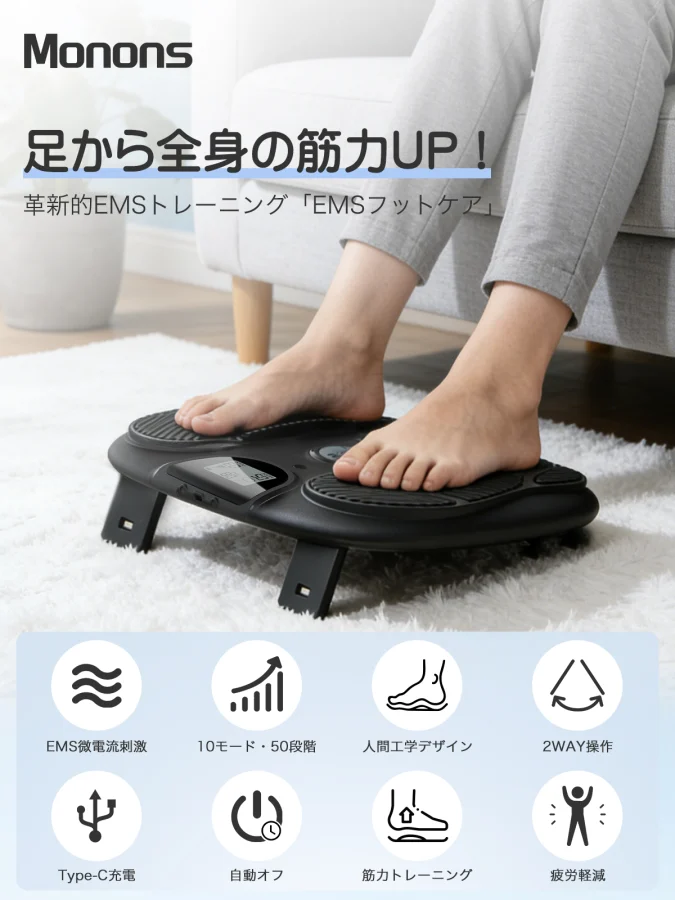 EMSフットケア J171 J171