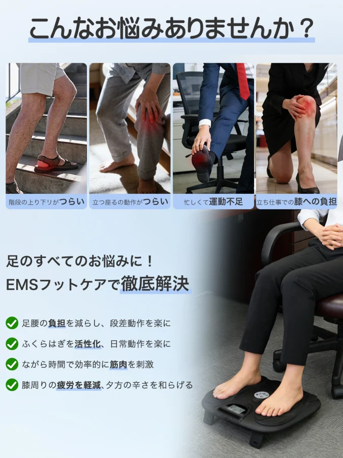 EMSフットケア J171 J171
