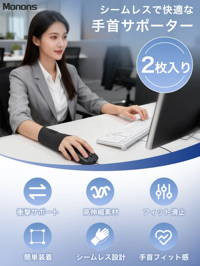 手首サポーター J172 J172