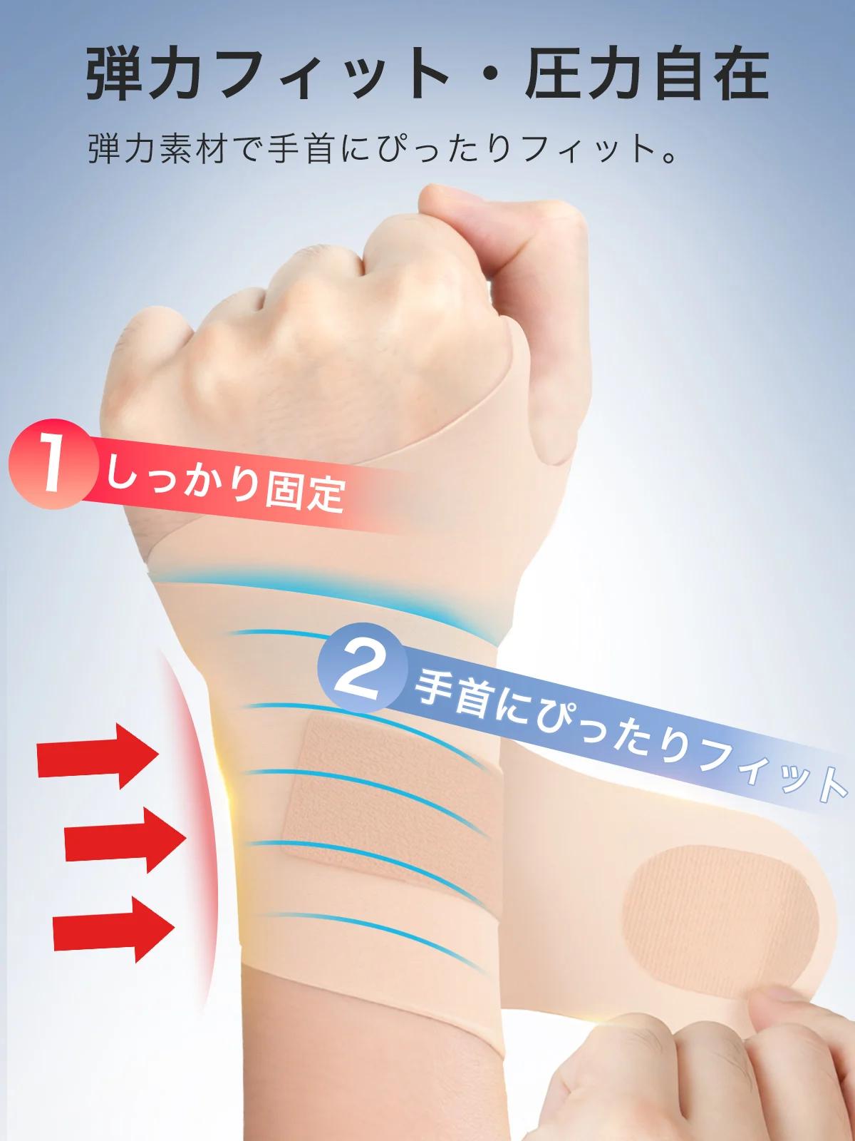 手首サポーター J172 J172