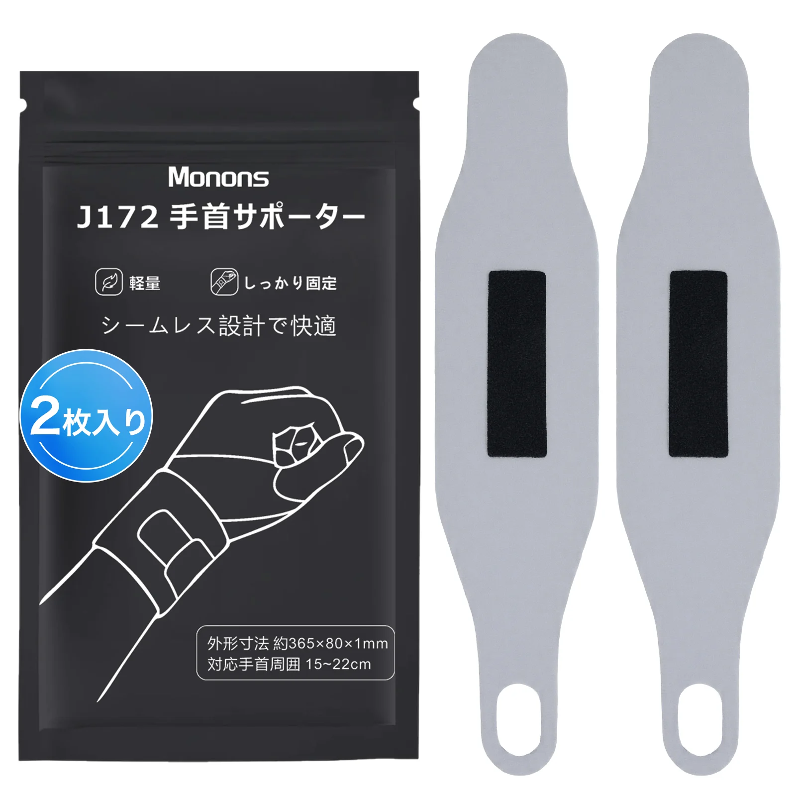 手首サポーター J172 J172