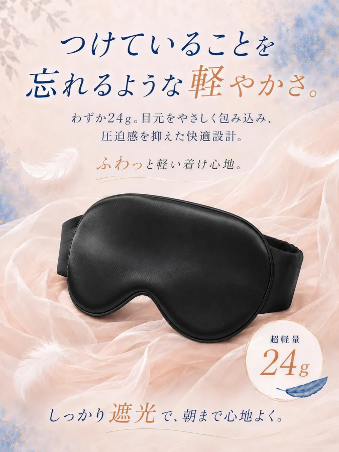シルク アイマスク J178 J178