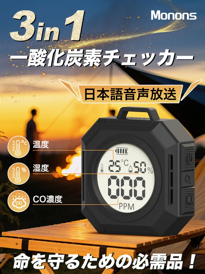 一酸化炭素チェッカー J191 J191