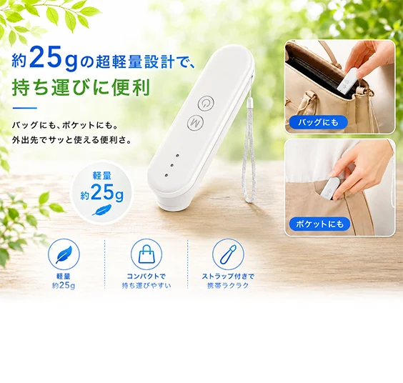 約25gの軽量設計