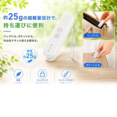 約25gの軽量設計
