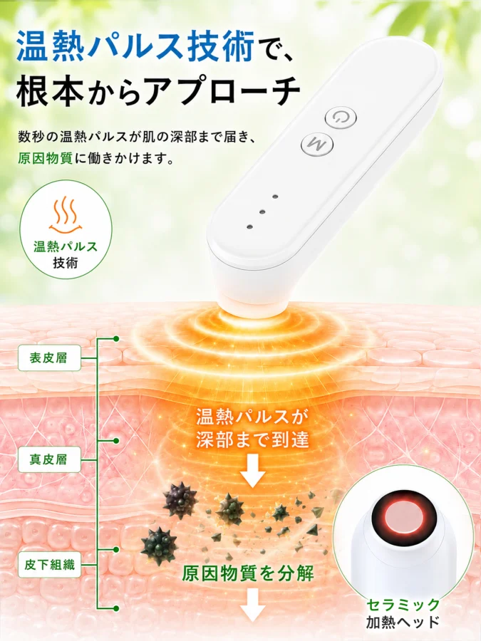 痒み止めペン J192 J192