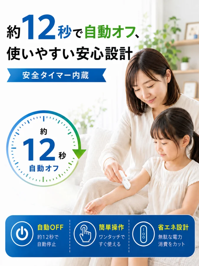 痒み止めペン J192 J192