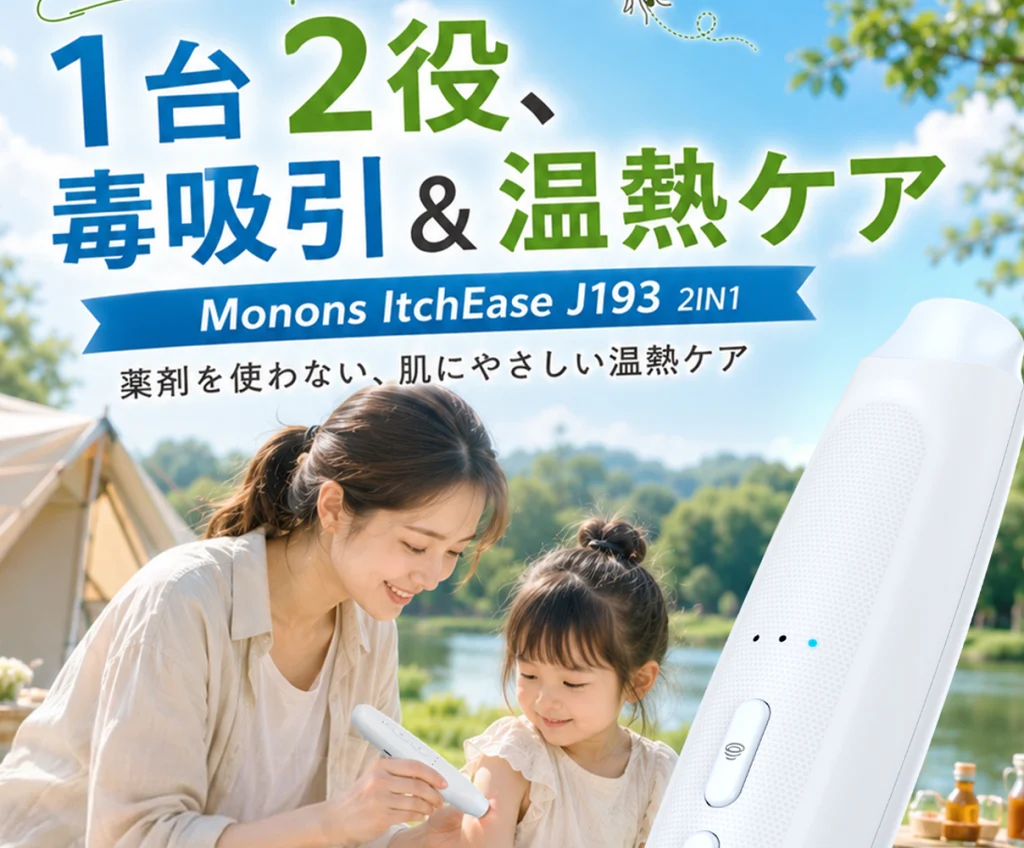 吸引ケアと温熱ケアを、これ1台で。