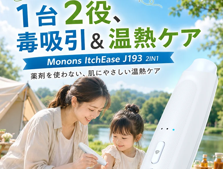 吸引ケアと温熱ケアを、これ1台で。