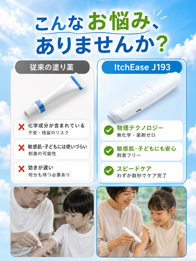 痒み止めペン 2in1 J193 J193