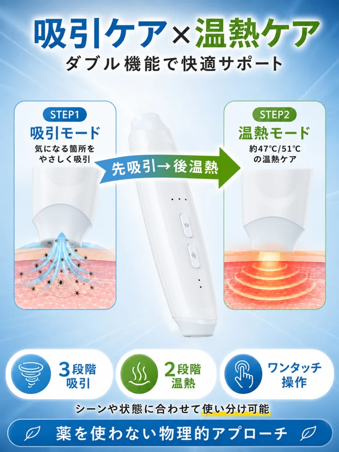 痒み止めペン 2in1 J193 J193