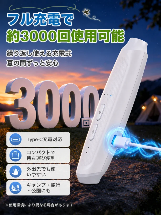 痒み止めペン 2in1 J193 J193