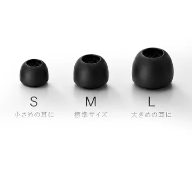 耳に合わせて選べる 3サイズ