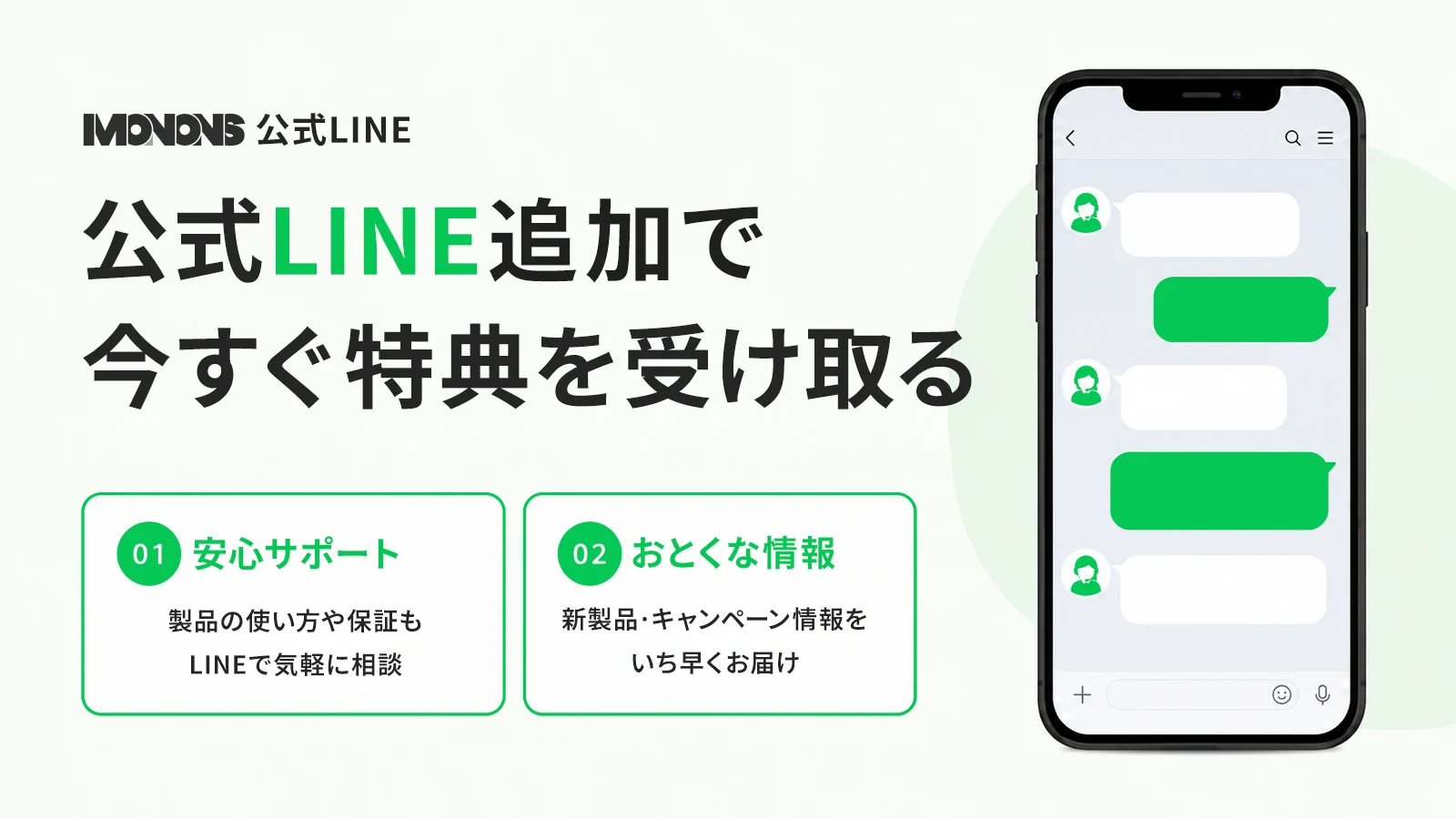 公式LINE追加で、今すぐ特典を受け取る。