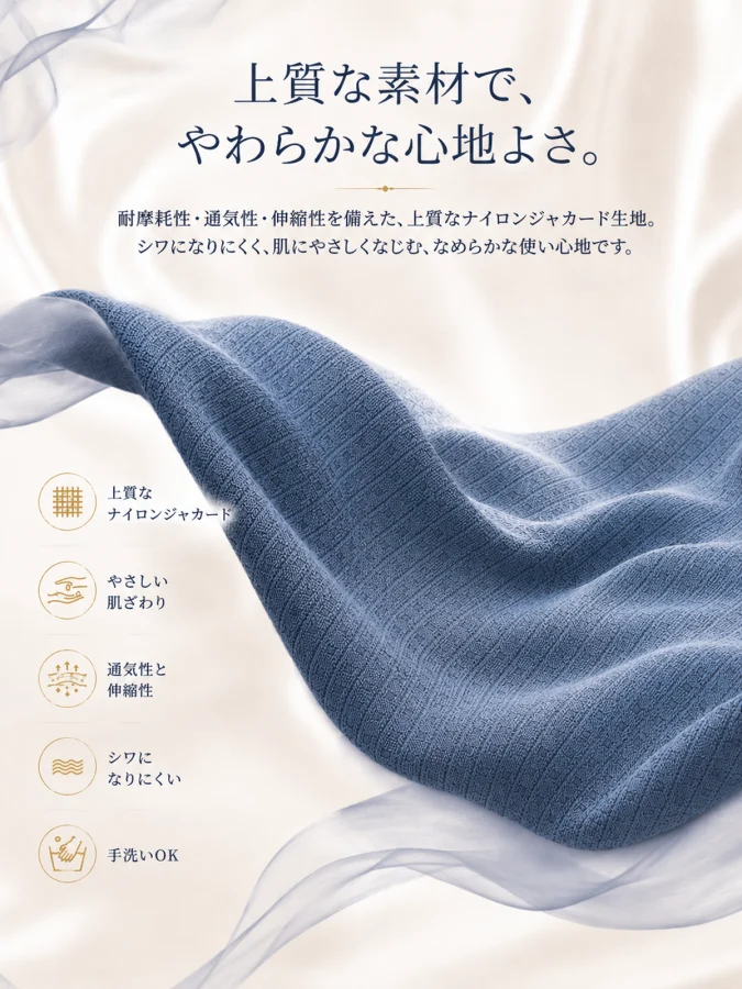 アイマスク シームレス一体型 J195 J195